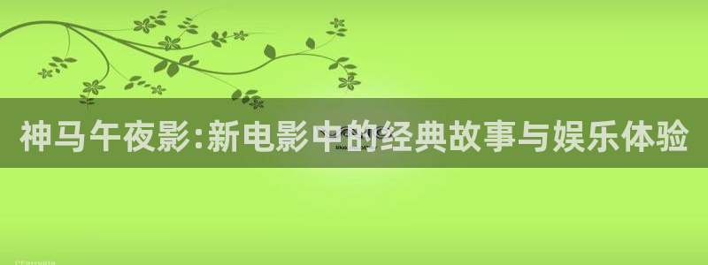 日韩午夜电影久久